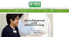 Desktop Screenshot of eyes-software.co.jp